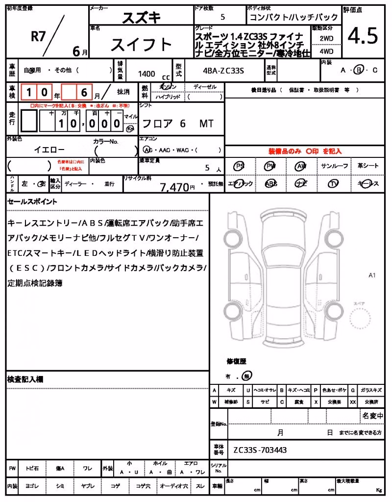 SUZUKI SWIFT