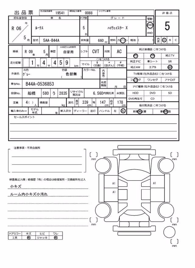 NISSAN ROOX