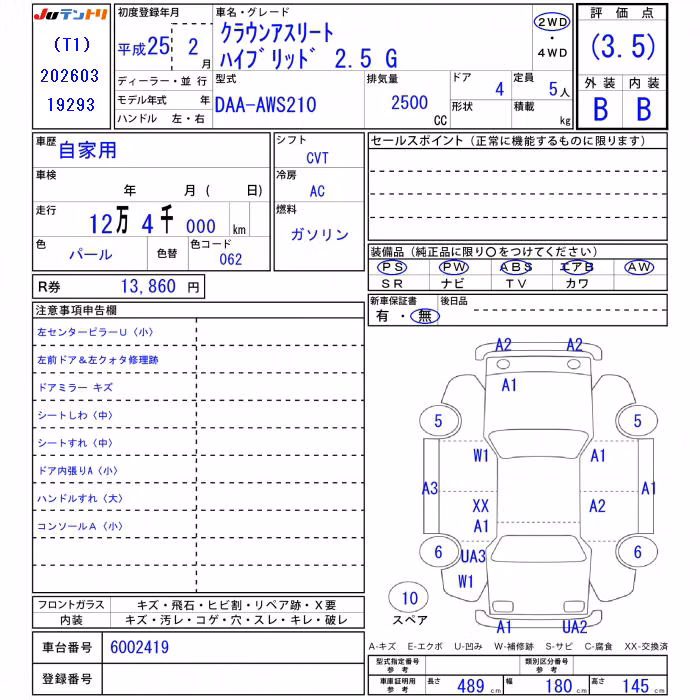 TOYOTA CROWN