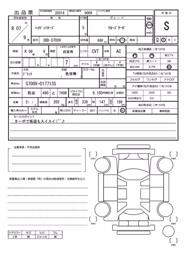 DAIHATSU ATRAI