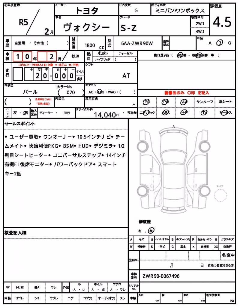 TOYOTA VOXY