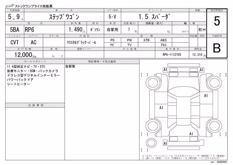 HONDA STEPWGN