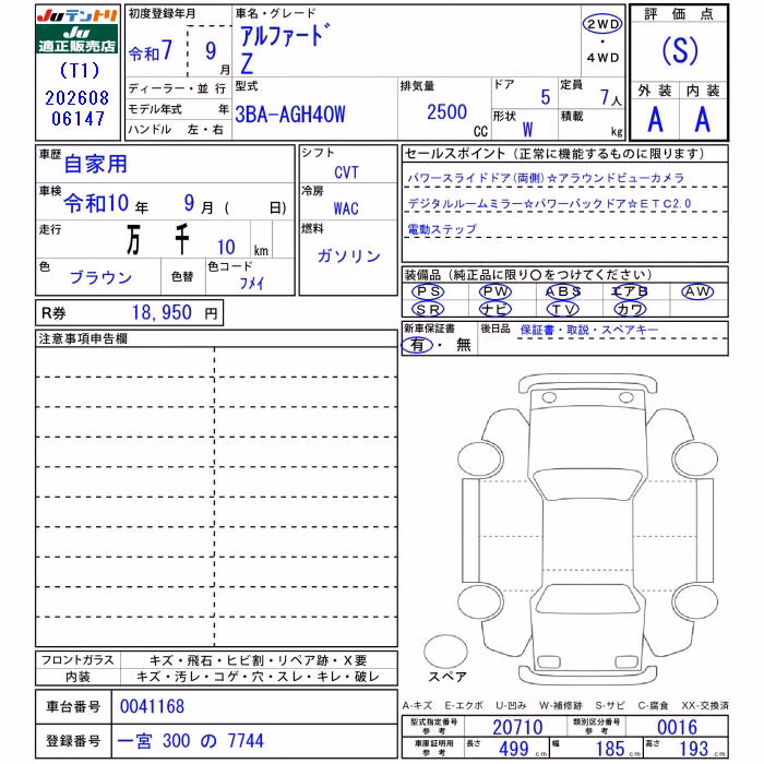 TOYOTA ALPHARD