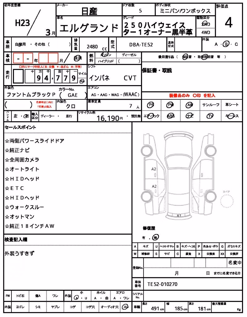 NISSAN ELGRAND