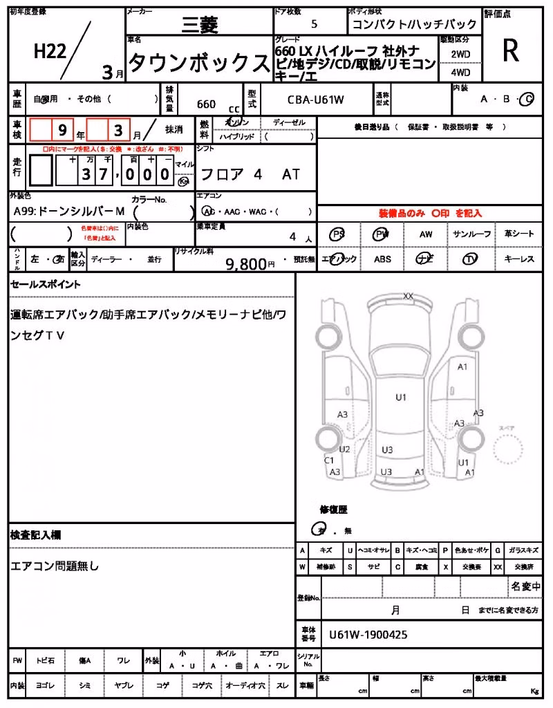MITSUBISHI TOWN BOX