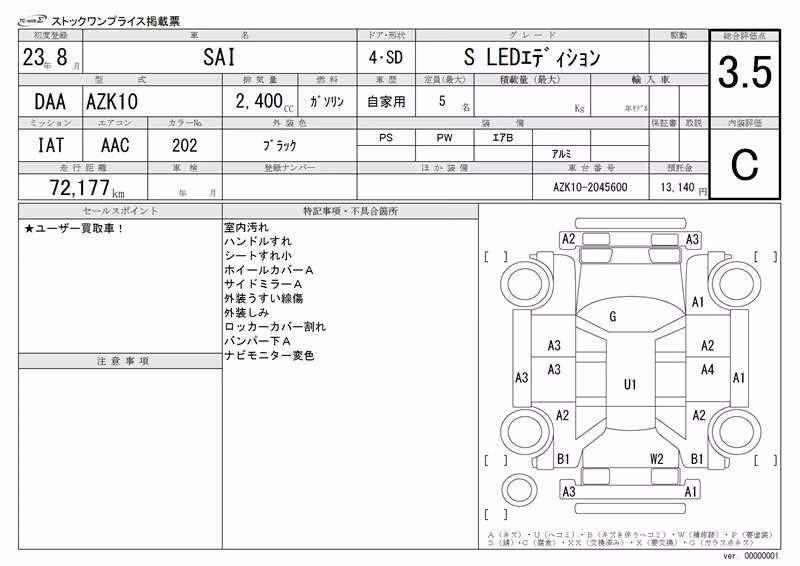 TOYOTA SAI