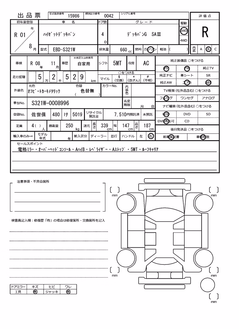 DAIHATSU HIJET
