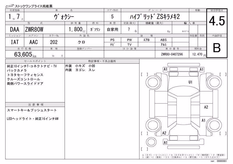 TOYOTA VOXY