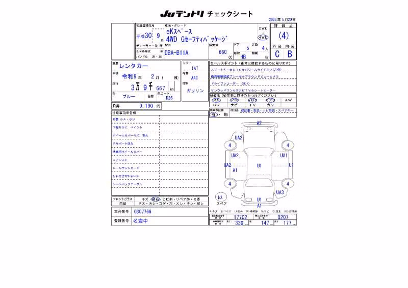 MITSUBISHI EK SPACE