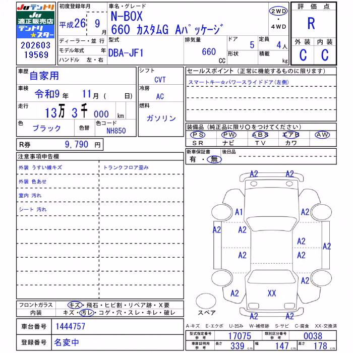 HONDA N-BOX