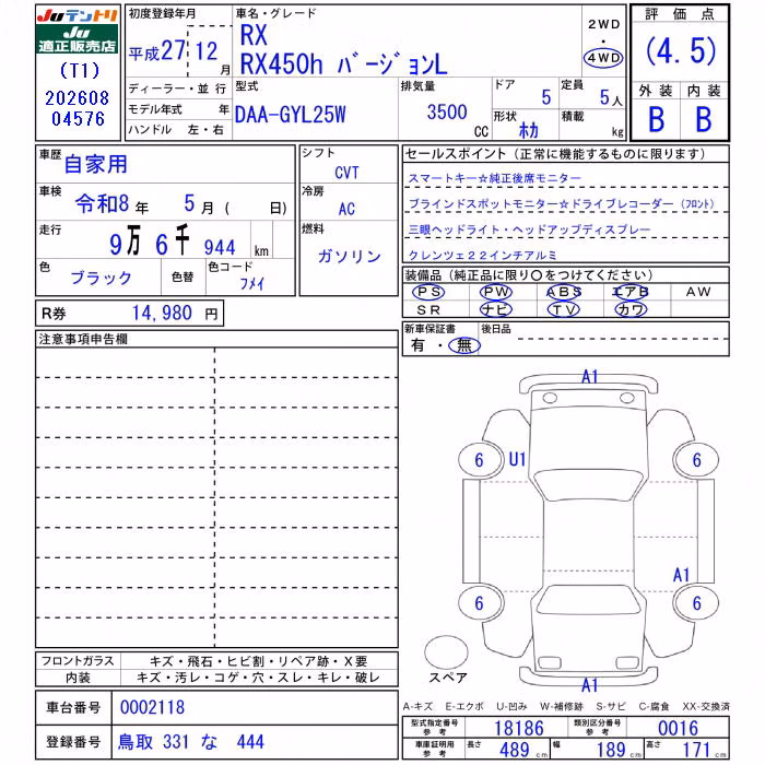 LEXUS RX450H