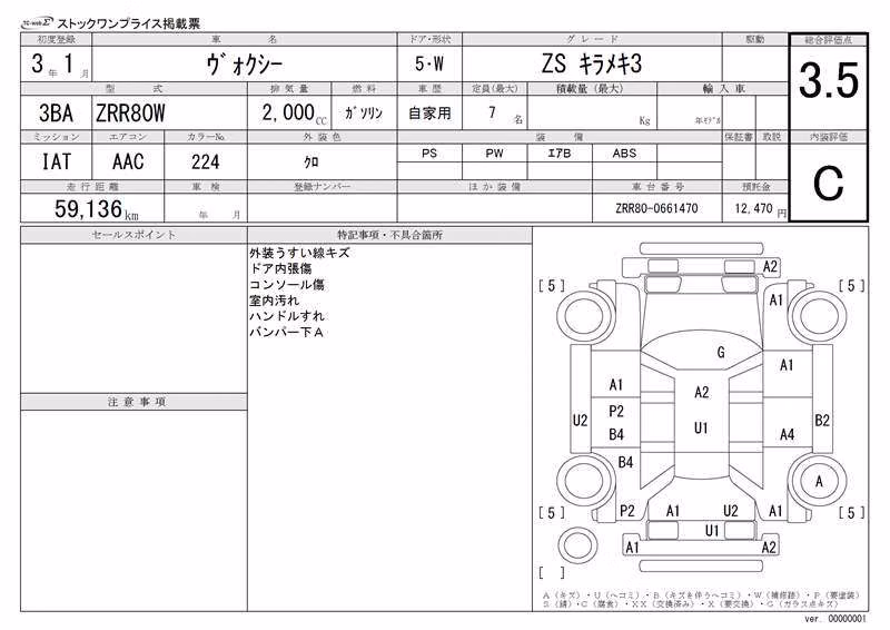 TOYOTA VOXY