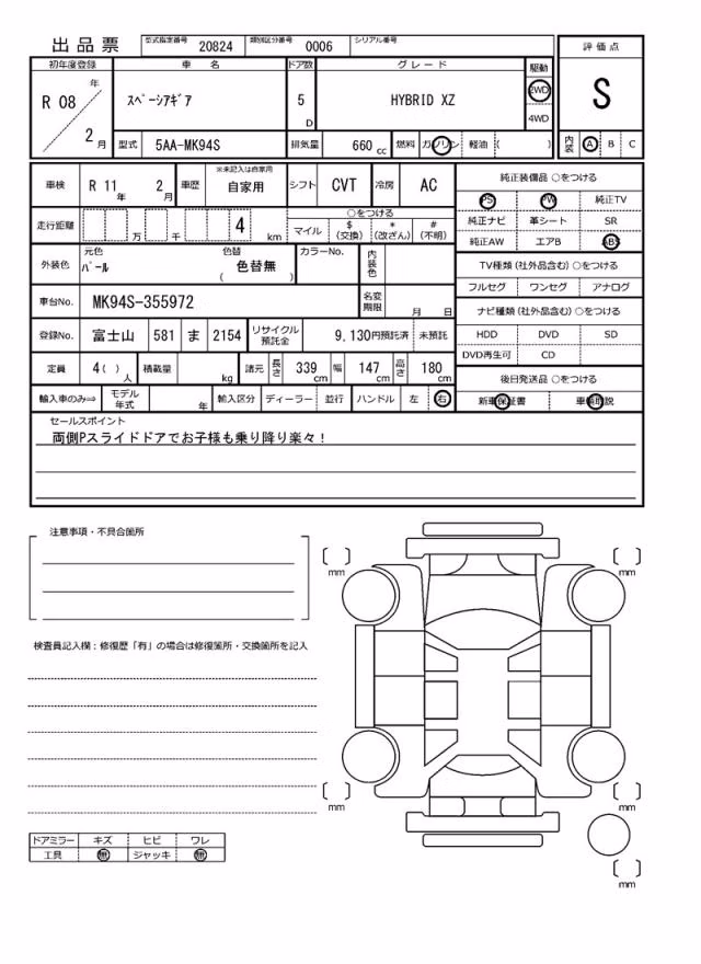 SUZUKI SPACIA