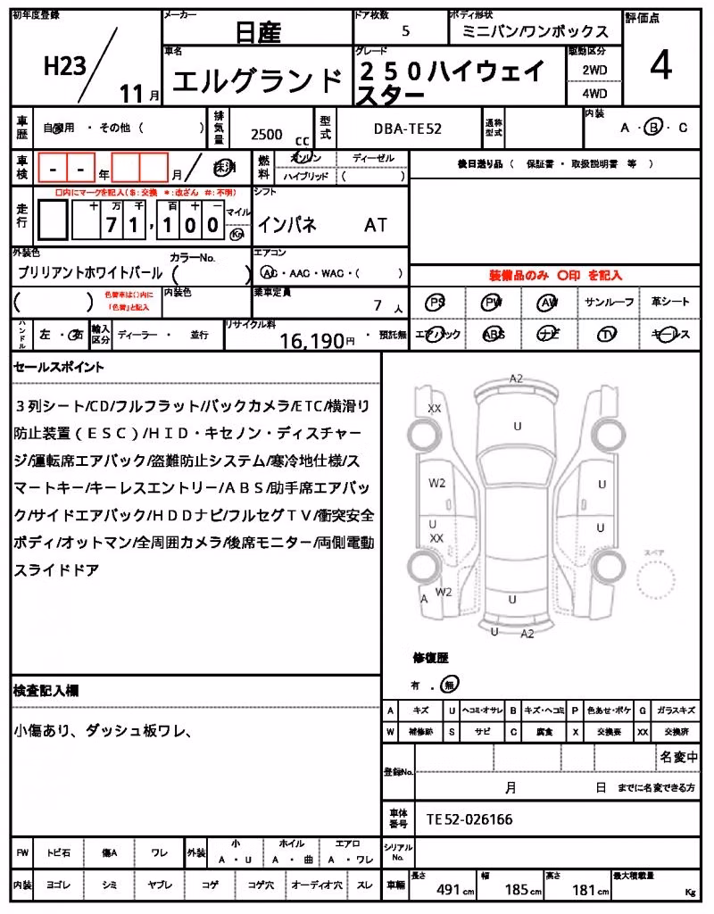 NISSAN ELGRAND