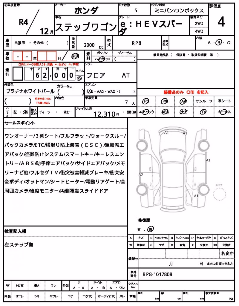 HONDA STEPWGN