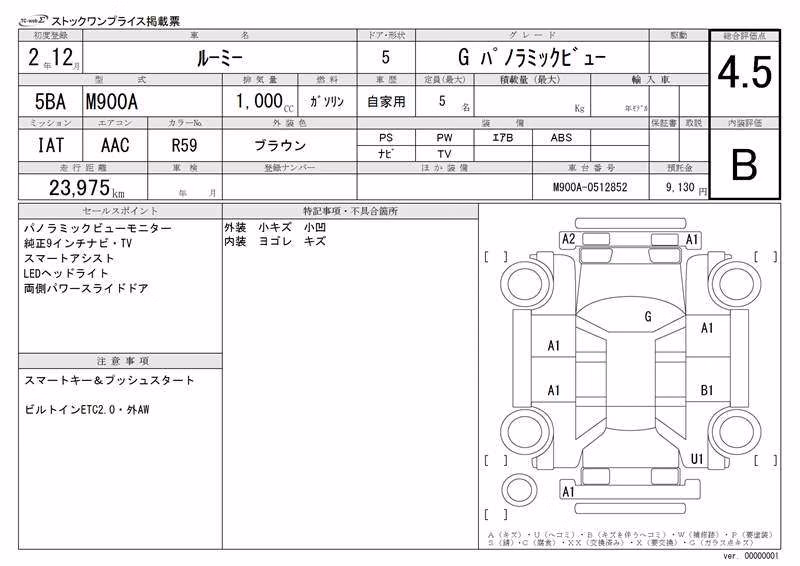 TOYOTA ROOMY