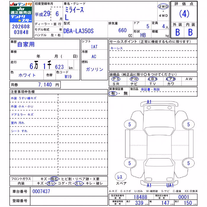 DAIHATSU MIRA E:S