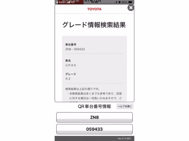 TOYOTA GR 86