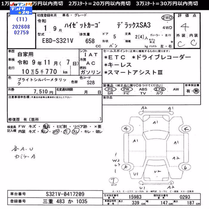 DAIHATSU HIJET