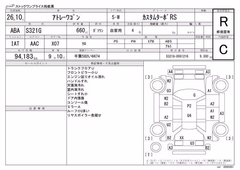 DAIHATSU ATRAI