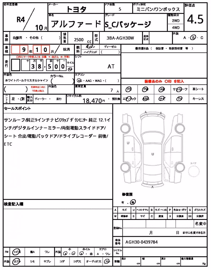 TOYOTA ALPHARD