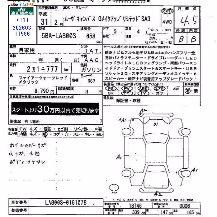 DAIHATSU MOVE CANBUS