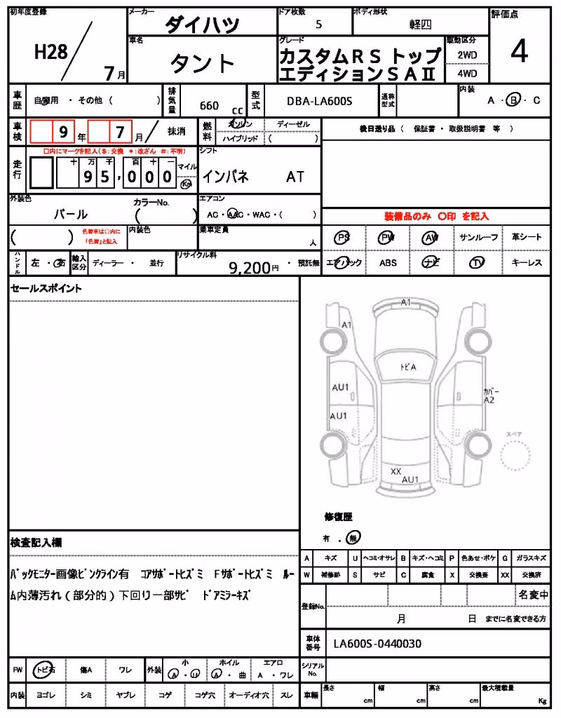 DAIHATSU TANTO
