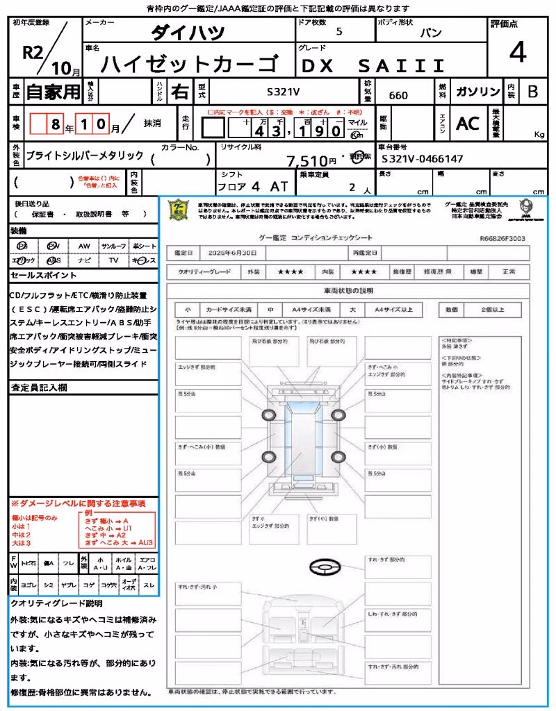 DAIHATSU HIJET