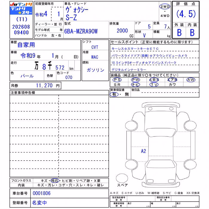 TOYOTA VOXY