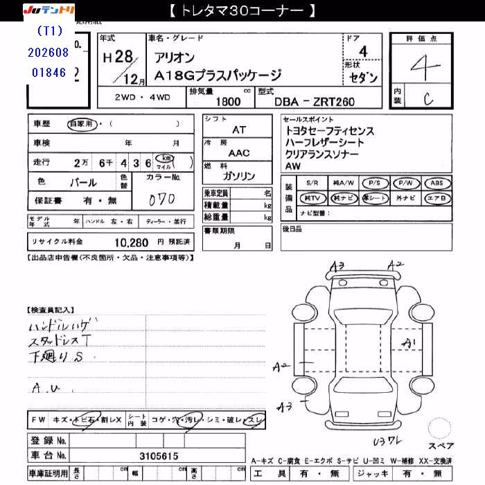 TOYOTA ALLION
