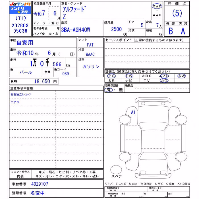 TOYOTA ALPHARD