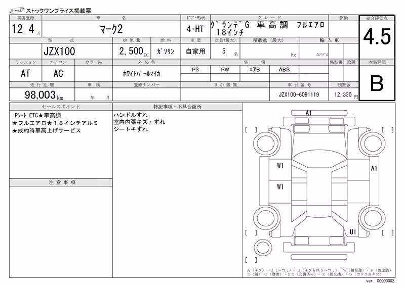 TOYOTA MARK II