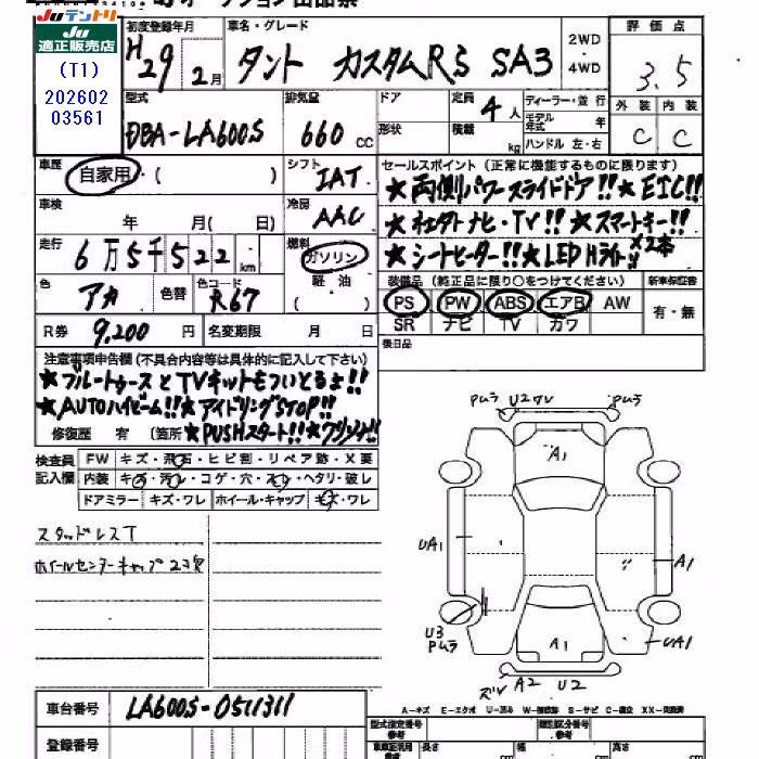 DAIHATSU TANTO