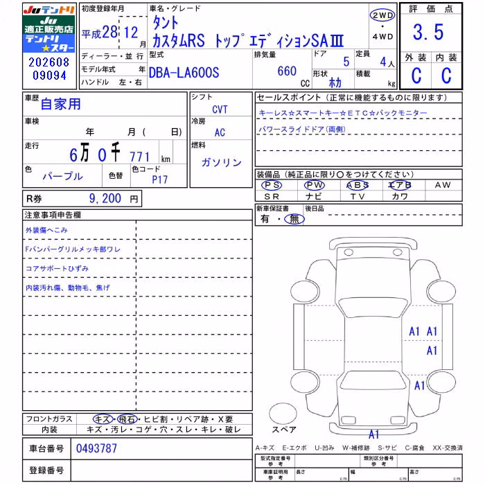 DAIHATSU TANTO