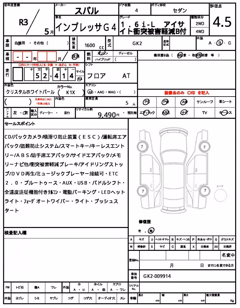 SUBARU IMPREZA