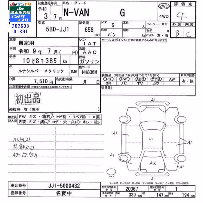 HONDA N-VAN