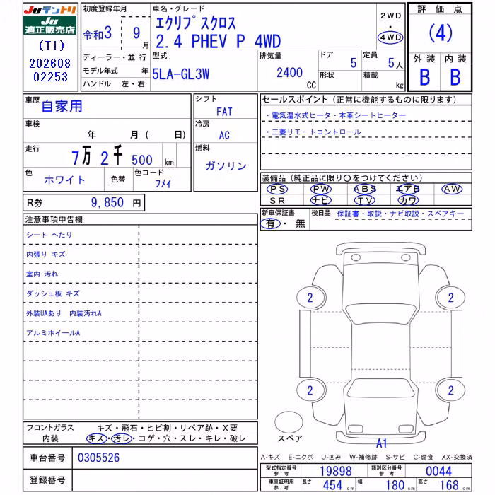 MITSUBISHI ECLIPSE CROSS