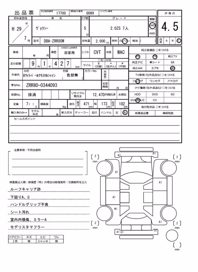TOYOTA VOXY