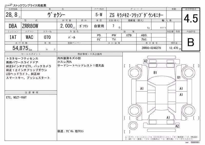 TOYOTA VOXY