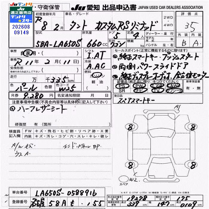 DAIHATSU TANTO