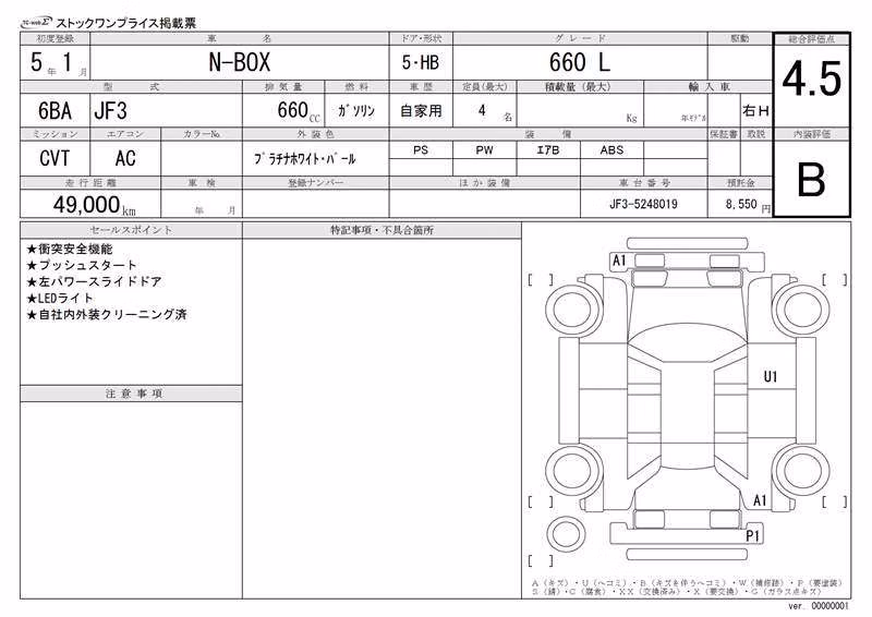 HONDA N-BOX
