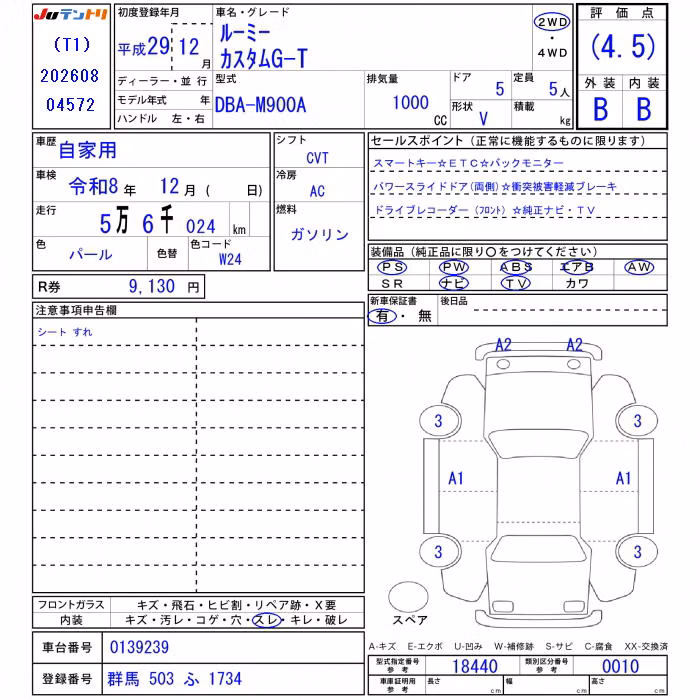 TOYOTA ROOMY