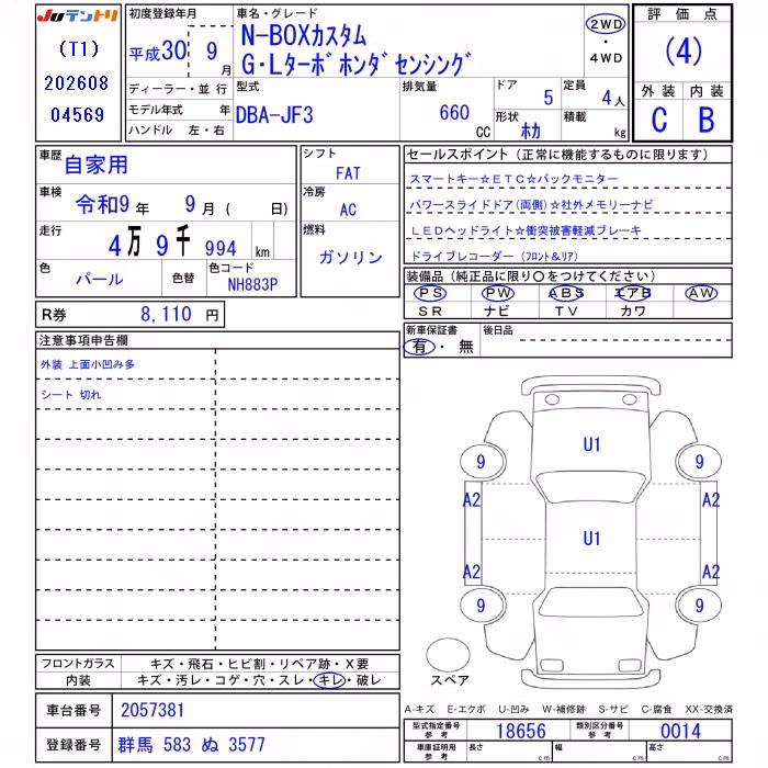HONDA N-BOX