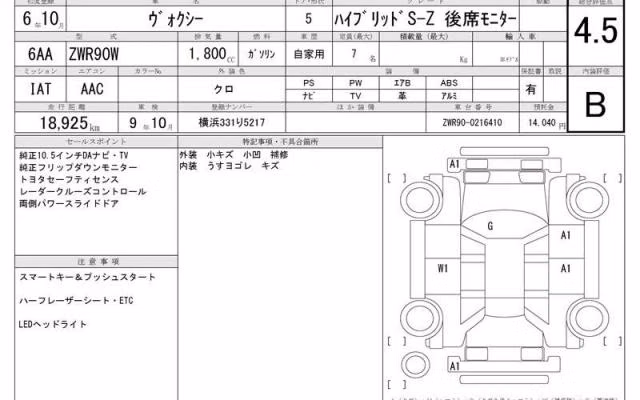 TOYOTA VOXY