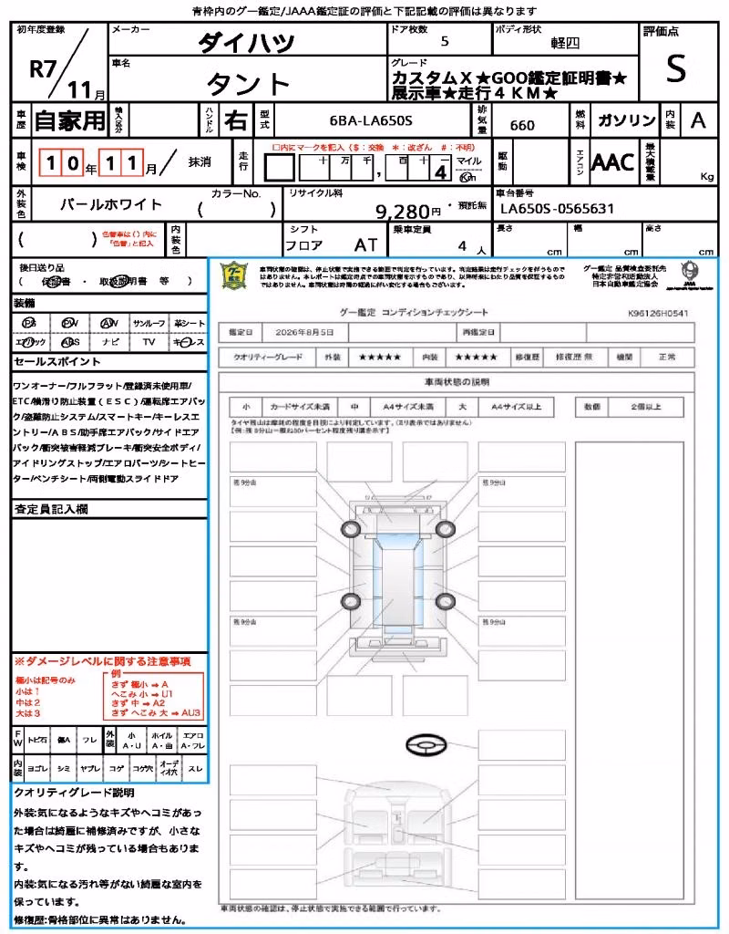 DAIHATSU TANTO