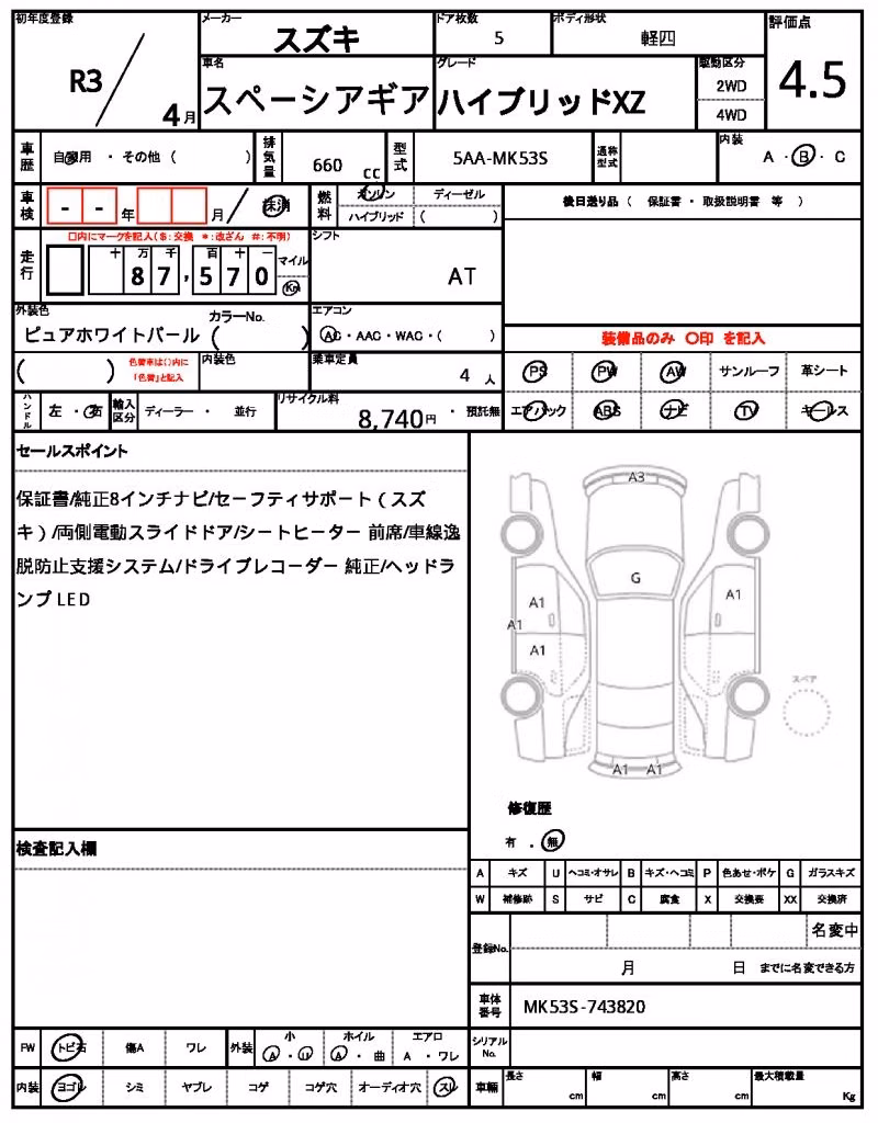 SUZUKI SPACIA