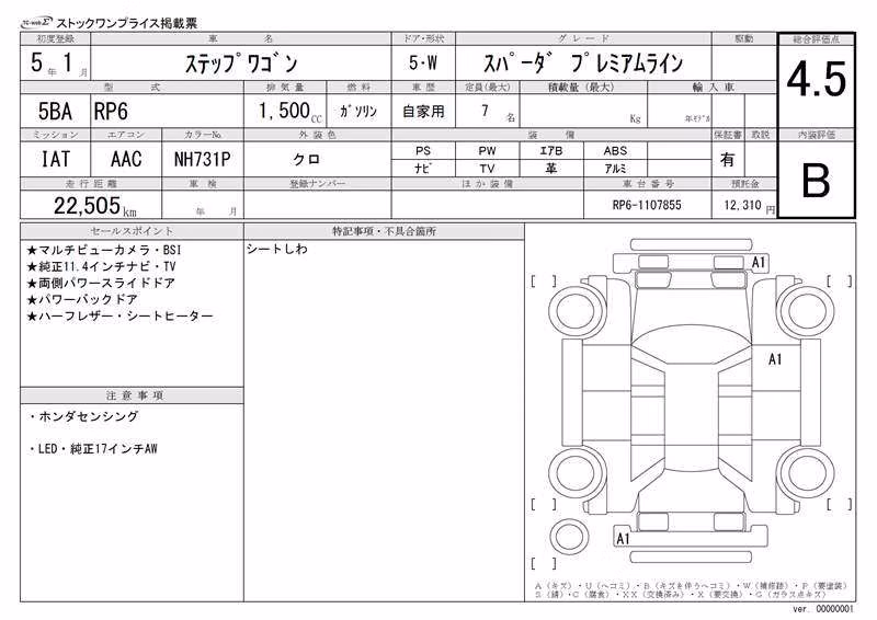 HONDA STEPWGN
