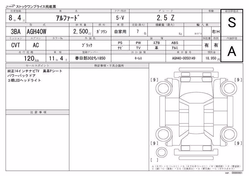 TOYOTA ALPHARD