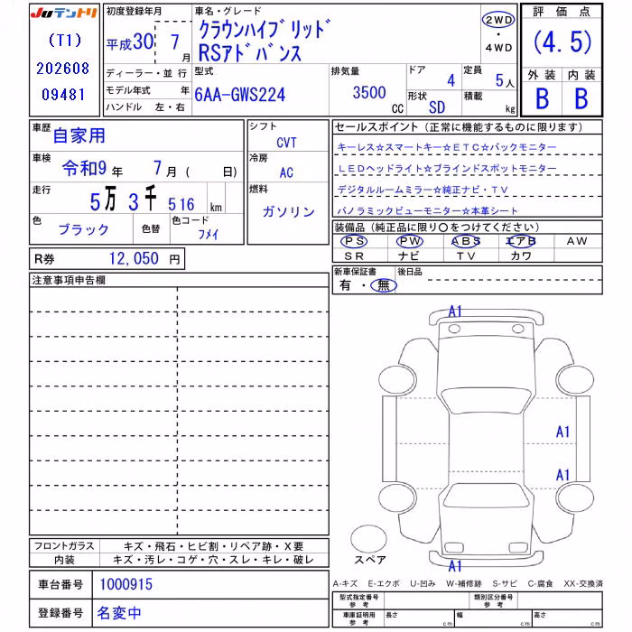 TOYOTA CROWN