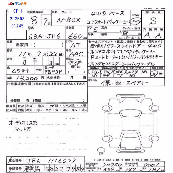 HONDA N-BOX